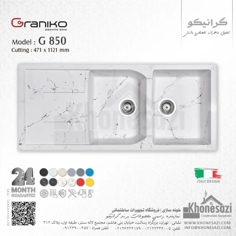 سینک گرانیتی گرانیکو مدل G850 - Image 9