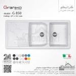 سینک گرانیتی گرانیکو مدل G850 - Image 10