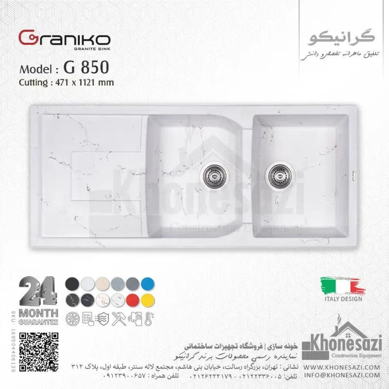 سینک گرانیتی گرانیکو مدل G850 - Image 10