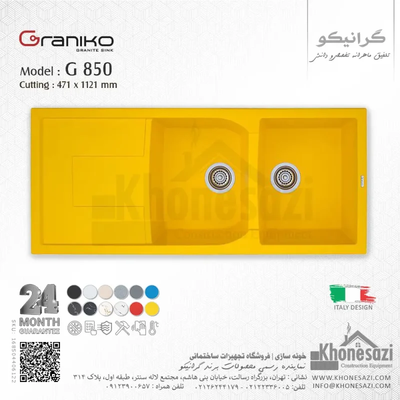 سینک گرانیتی گرانیکو مدل G850 - Image 6