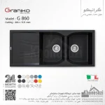 سینک گرانیتی گرانیکو مدل G860
