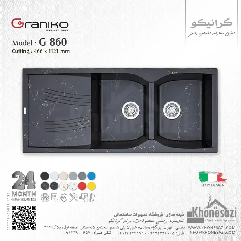 سینک گرانیتی گرانیکو مدل G860 - Image 12