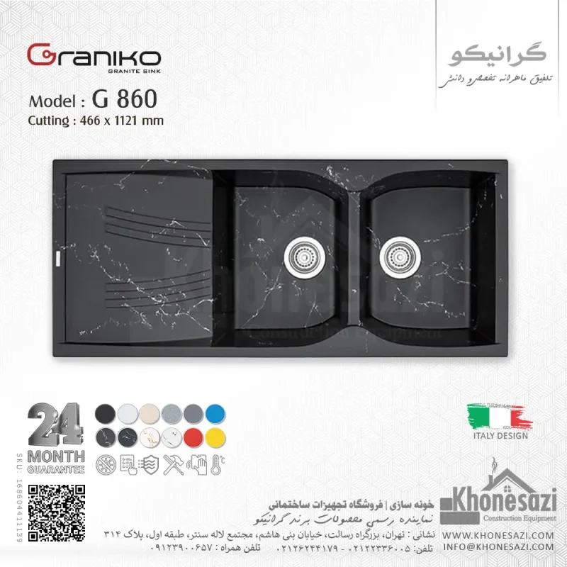 سینک گرانیتی گرانیکو مدل G860 - Image 11
