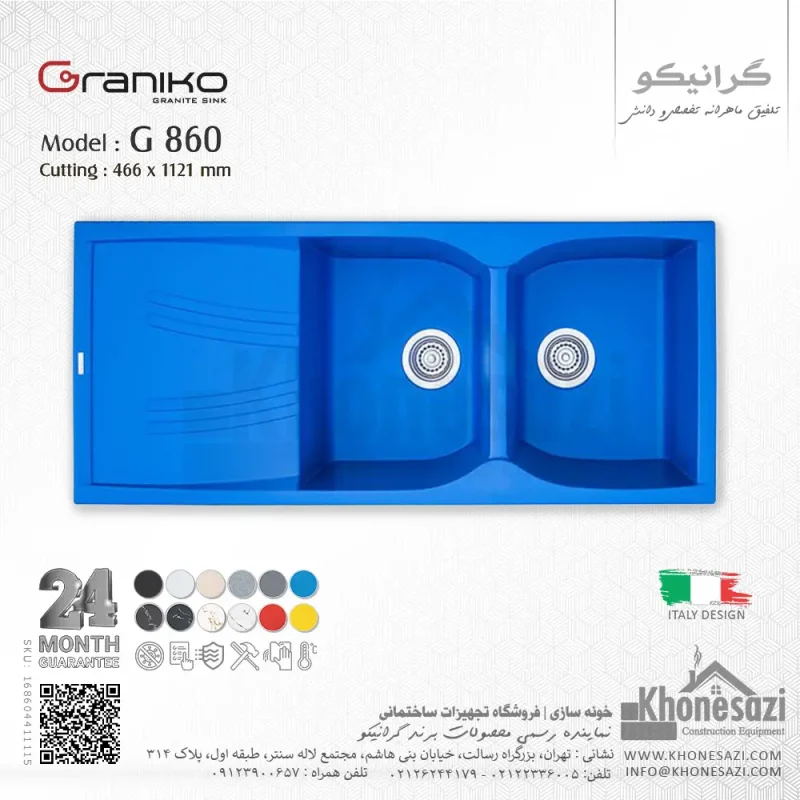 سینک گرانیتی گرانیکو مدل G860 - Image 5