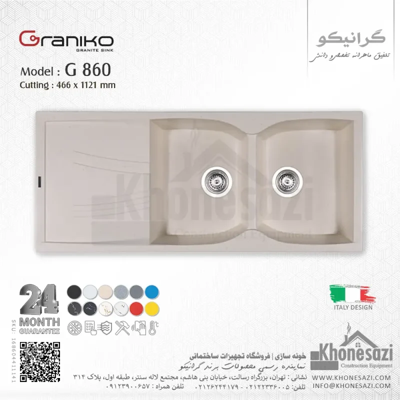 سینک گرانیتی گرانیکو مدل G860 - Image 4