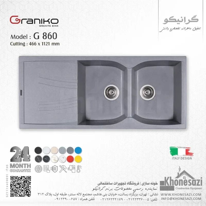 سینک گرانیتی گرانیکو مدل G860 - Image 3