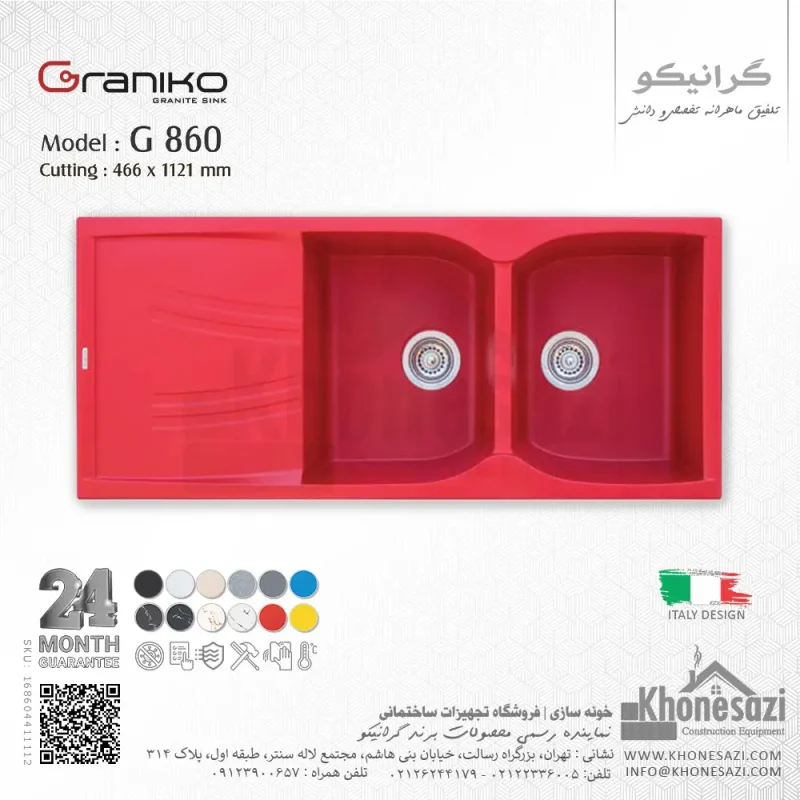 سینک گرانیتی گرانیکو مدل G860 - Image 7