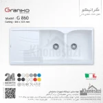 سینک گرانیتی گرانیکو مدل G860 - Image 8