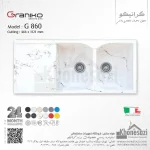 سینک گرانیتی گرانیکو مدل G860 - Image 9