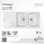 سینک گرانیتی گرانیکو مدل G860 - Image 10