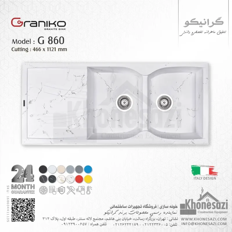 سینک گرانیتی گرانیکو مدل G860 - Image 10