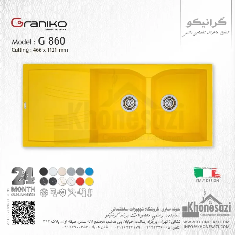 سینک گرانیتی گرانیکو مدل G860 - Image 6