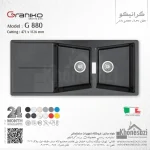 سینک گرانیتی گرانیکو مدل G880