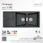 سینک گرانیتی گرانیکو مدل G880 - Image 11