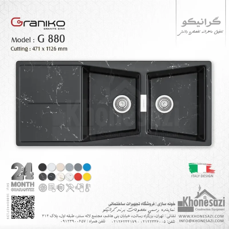 سینک گرانیتی گرانیکو مدل G880 - Image 11