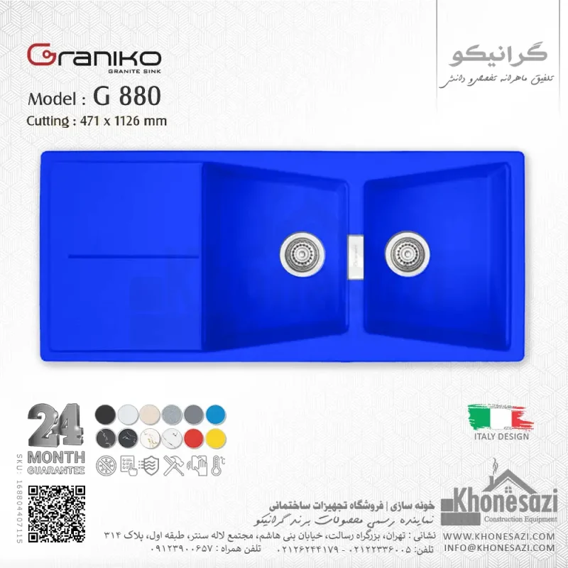سینک گرانیتی گرانیکو مدل G880 - Image 5