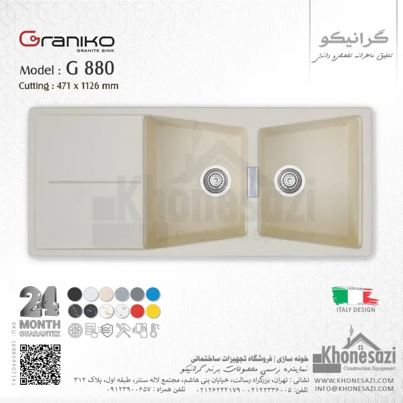 سینک گرانیتی گرانیکو مدل G880 - Image 4