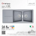 سینک گرانیتی گرانیکو مدل G880 - Image 3