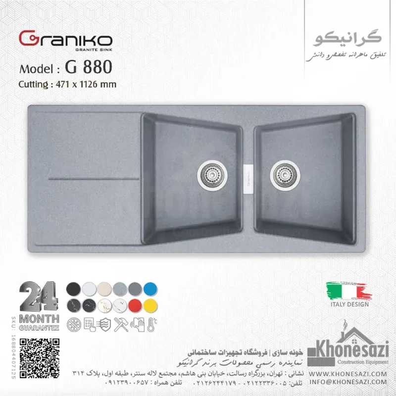 سینک گرانیتی گرانیکو مدل G880 - Image 3