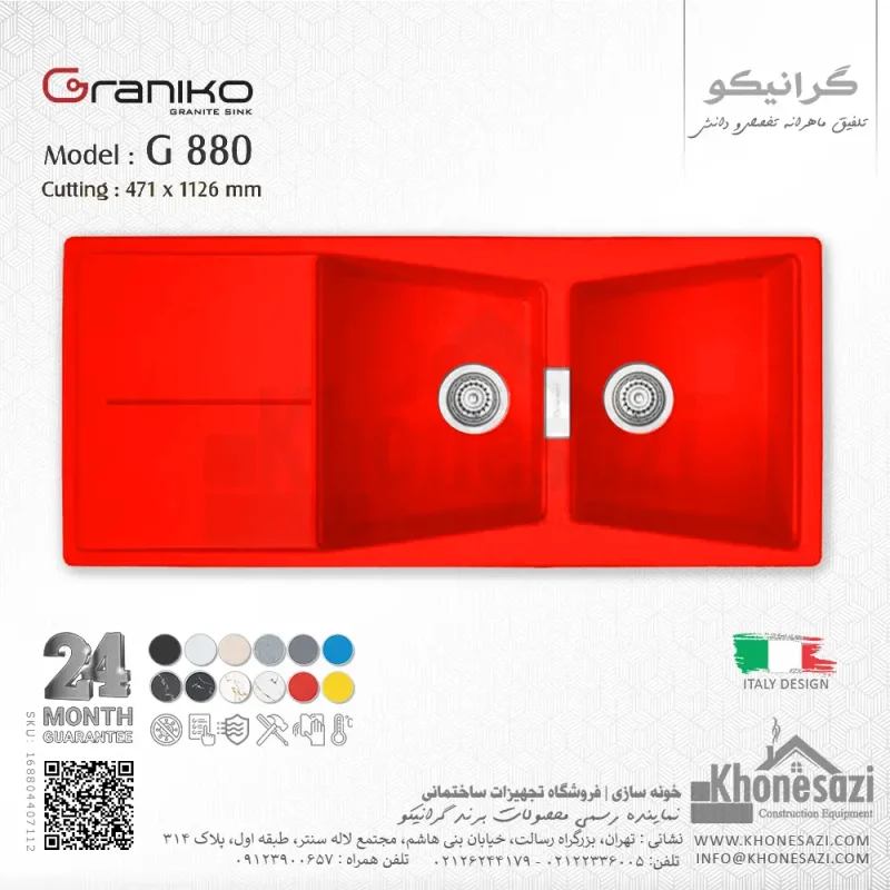 سینک گرانیتی گرانیکو مدل G880 - Image 7