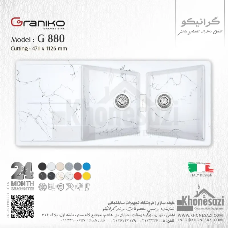 سینک گرانیتی گرانیکو مدل G880 - Image 9