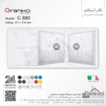 سینک گرانیتی گرانیکو مدل G880 - Image 10