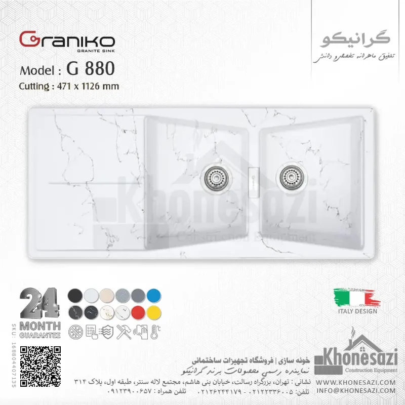 سینک گرانیتی گرانیکو مدل G880 - Image 10