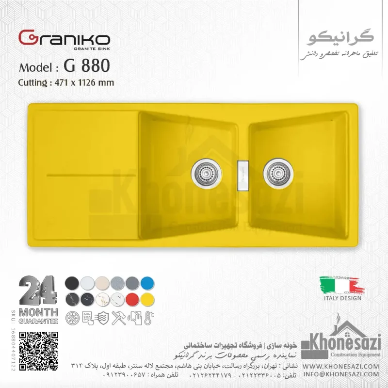سینک گرانیتی گرانیکو مدل G880 - Image 6