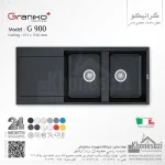 سینک گرانیتی گرانیکو پلاس مدل G900