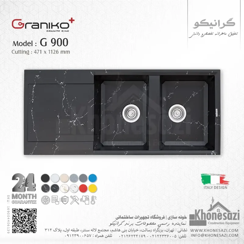 سینک گرانیتی گرانیکو پلاس مدل G900 - Image 11