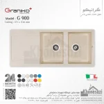 سینک گرانیتی گرانیکو پلاس مدل G900 - Image 4