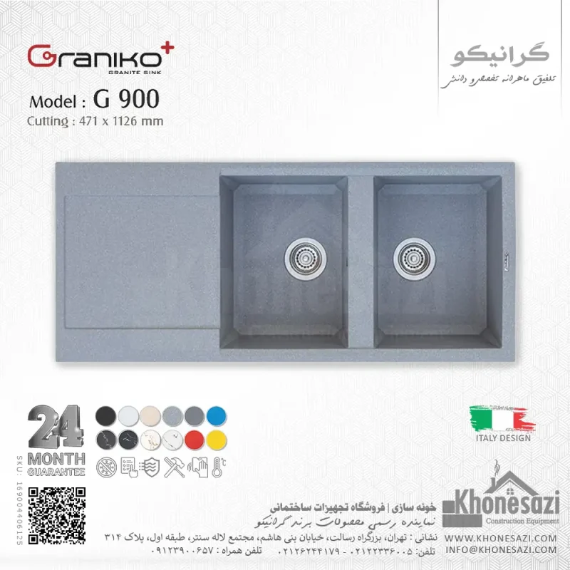 سینک گرانیتی گرانیکو پلاس مدل G900 - Image 3