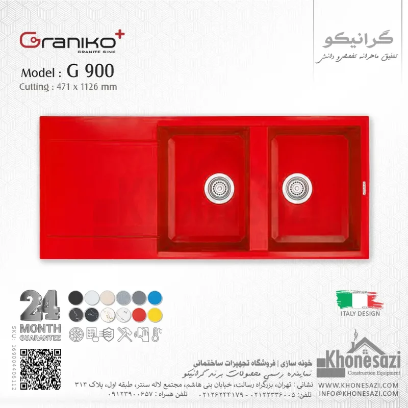 سینک گرانیتی گرانیکو پلاس مدل G900 - Image 7