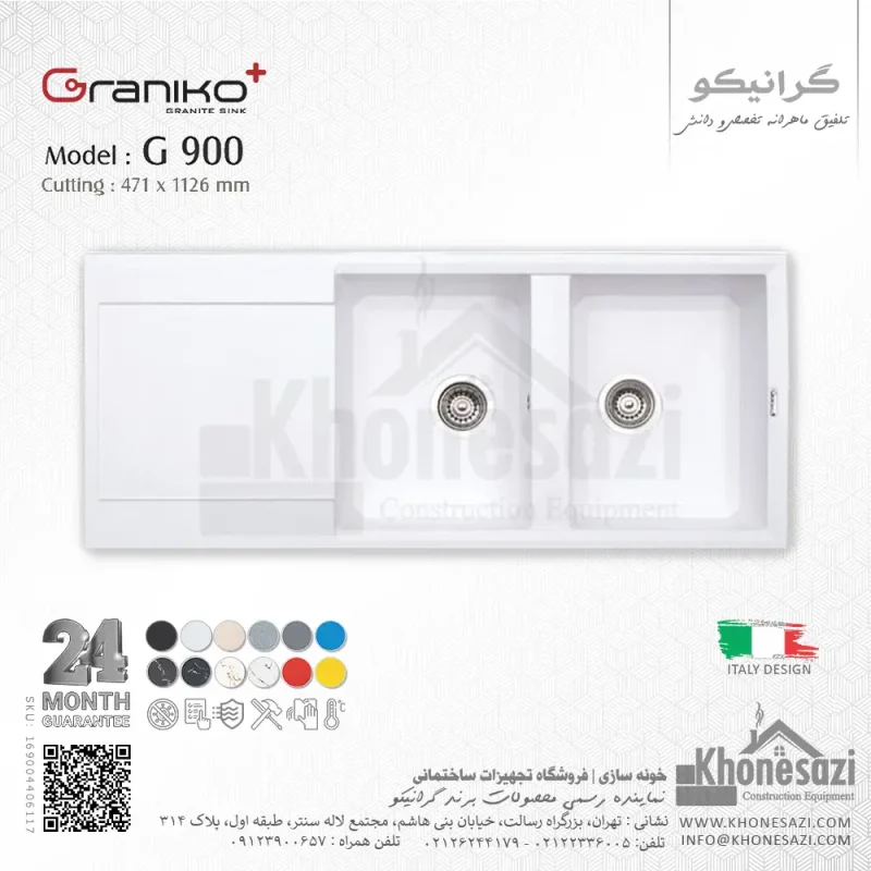 سینک گرانیتی گرانیکو پلاس مدل G900 - Image 8