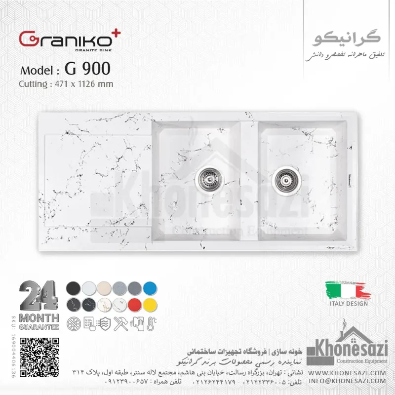 سینک گرانیتی گرانیکو پلاس مدل G900 - Image 9