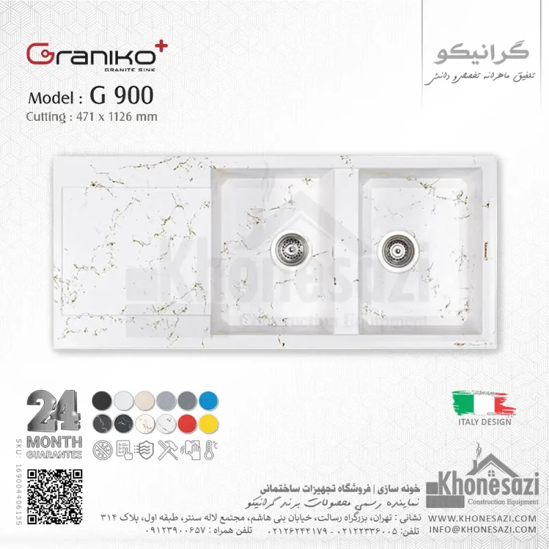 سینک گرانیتی گرانیکو پلاس مدل G900 - Image 10
