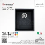 سینک گرانیتی گرانیکو پلاس مدل G901