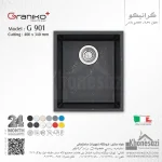 سینک گرانیتی گرانیکو پلاس مدل G901 - Image 10