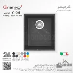 سینک گرانیتی گرانیکو پلاس مدل G901 - Image 9