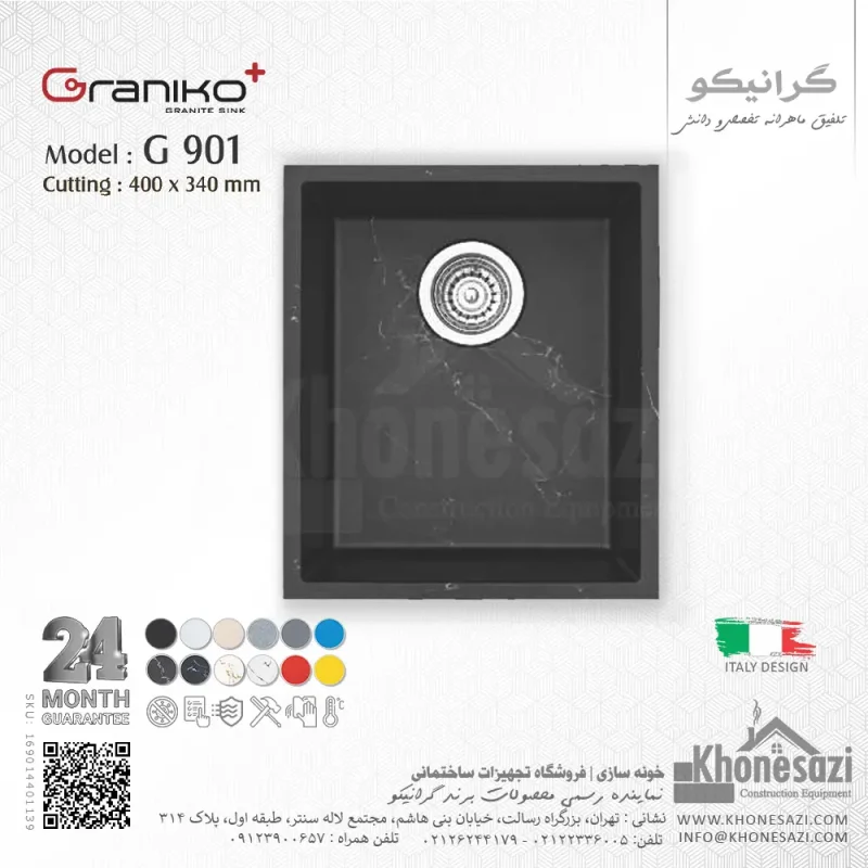 سینک گرانیتی گرانیکو پلاس مدل G901 - Image 9