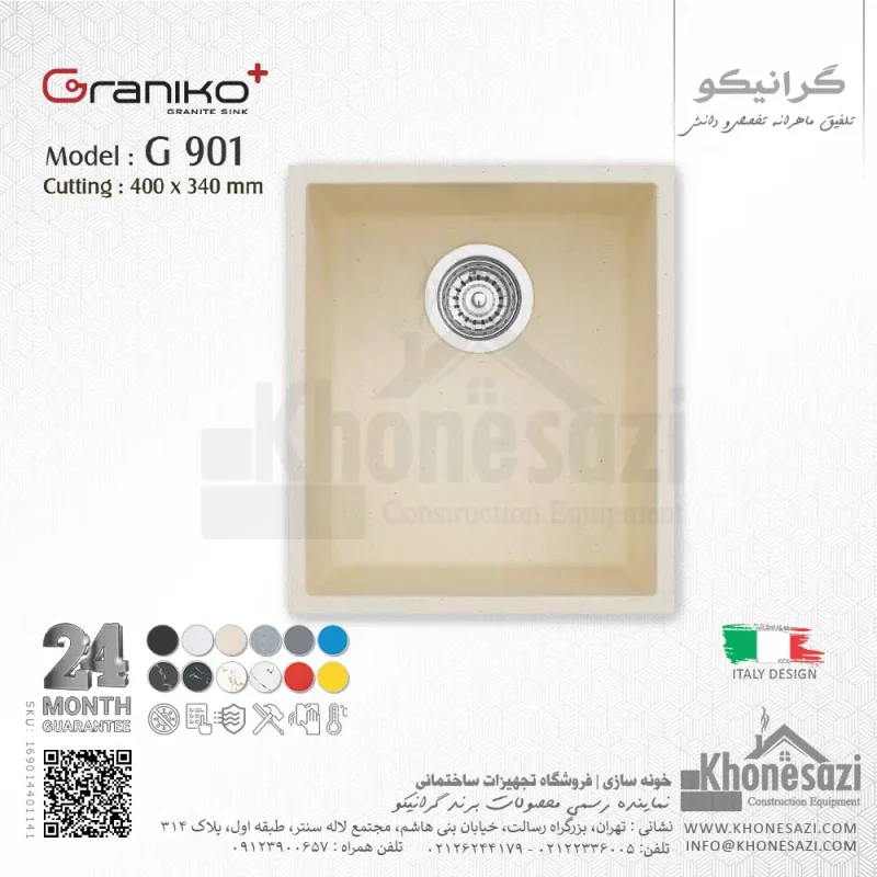 سینک گرانیتی گرانیکو پلاس مدل G901 - Image 4