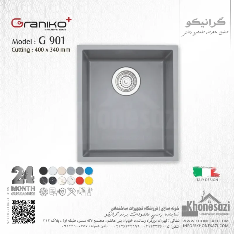 سینک گرانیتی گرانیکو پلاس مدل G901 - Image 3