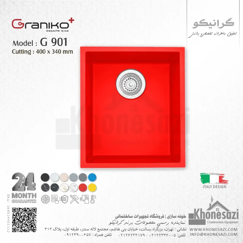 سینک گرانیتی گرانیکو پلاس مدل G901 - Image 7