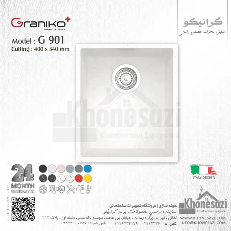سینک گرانیتی گرانیکو پلاس مدل G901 - Image 8