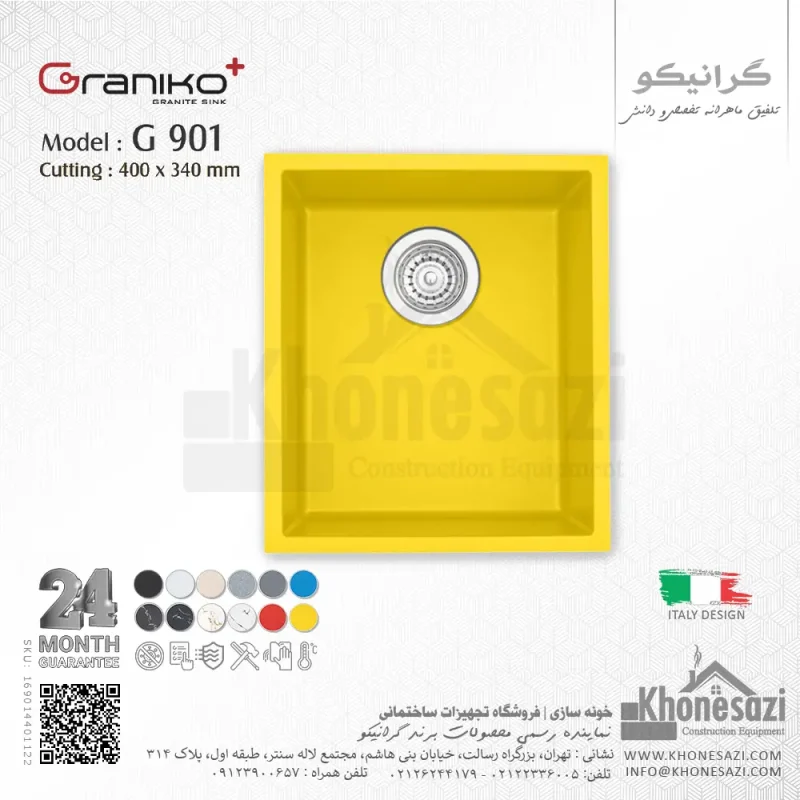 سینک گرانیتی گرانیکو پلاس مدل G901 - Image 6