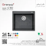 سینک گرانیتی گرانیکو پلاس مدل G902