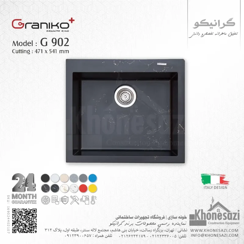سینک گرانیتی گرانیکو پلاس مدل G902 - Image 12