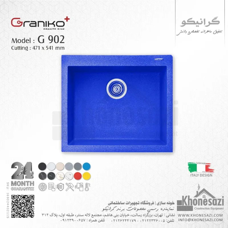 سینک گرانیتی گرانیکو پلاس مدل G902 - Image 5