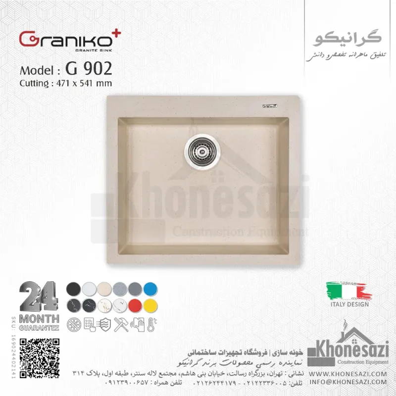 سینک گرانیتی گرانیکو پلاس مدل G902 - Image 4