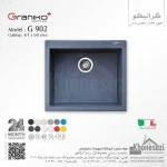 سینک گرانیتی گرانیکو پلاس مدل G902 - Image 2